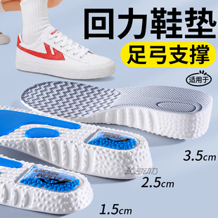 适用于回力增高鞋垫运动zoom气垫减震足弓支撑不累脚隐形内增高垫