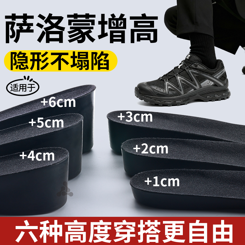 六种增高鞋垫穿搭更自由隐形舒适