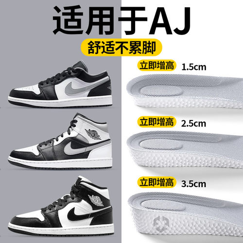 增高鞋垫隐形不累脚增高垫不塌陷
