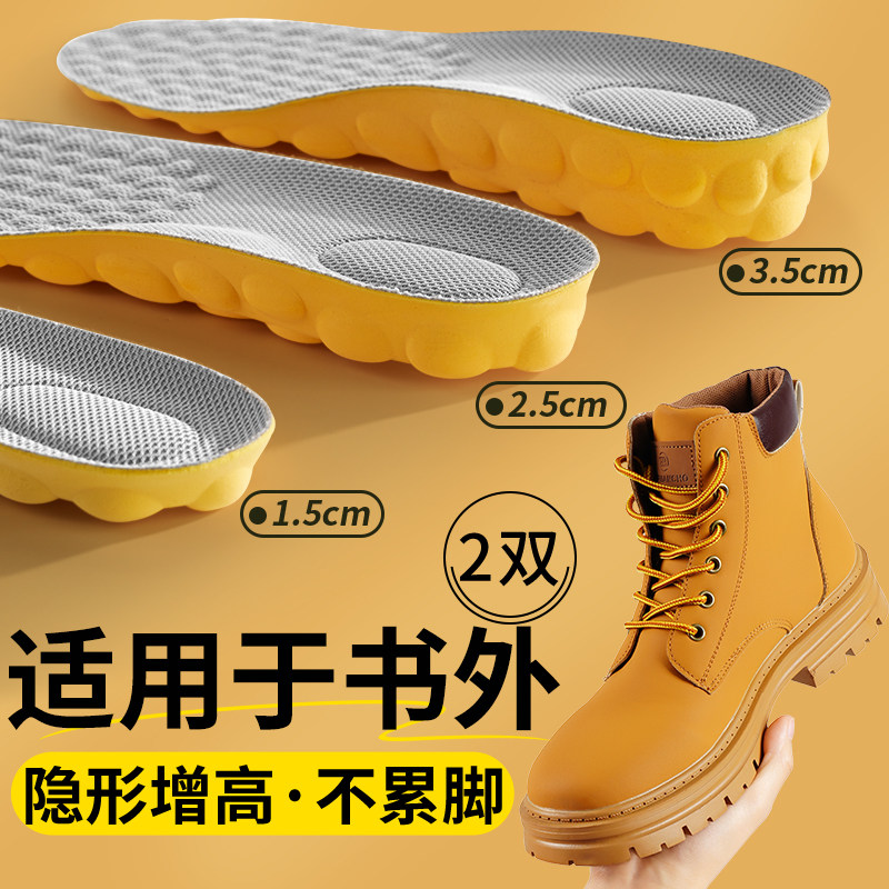 适用于书外马丁靴增高鞋垫隐形