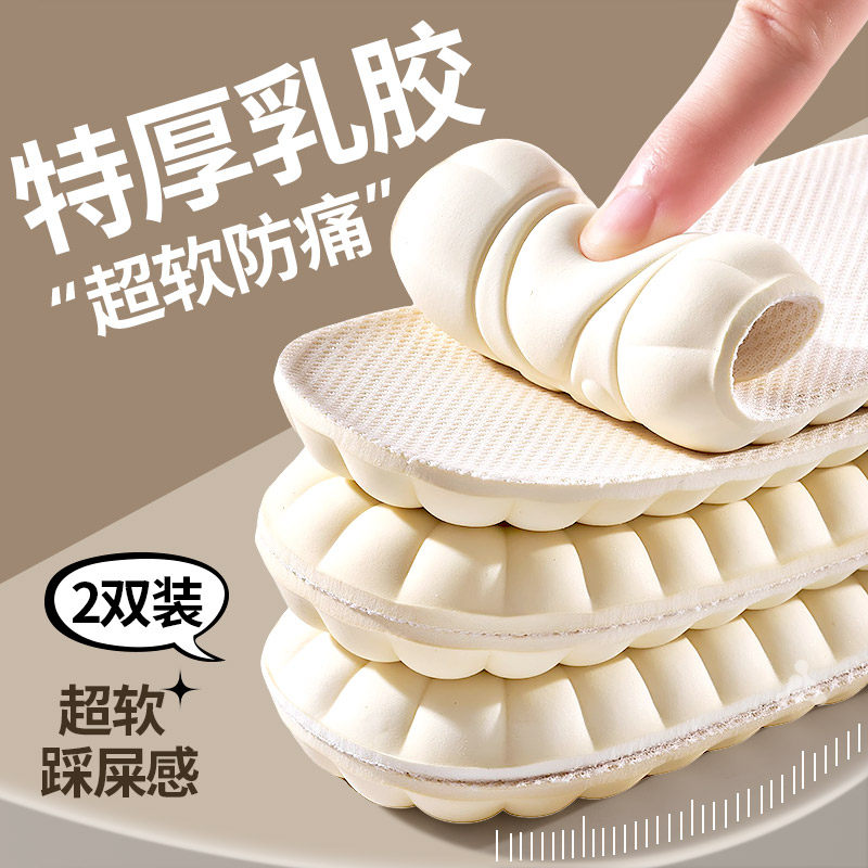 特厚乳胶鞋垫女款男软底舒适厚底超软防痛又厚又软前掌加厚踩屎感