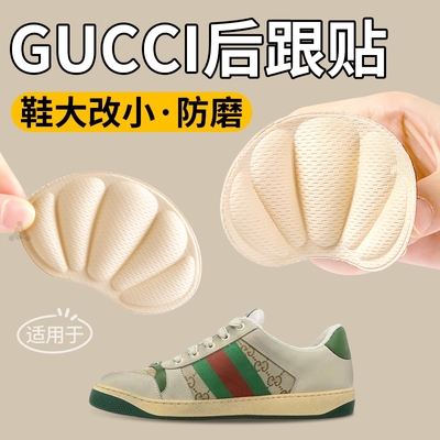 后跟防磨修补贴鞋大改小缩鞋码厚