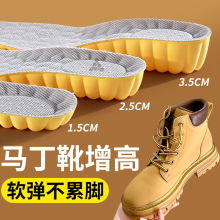 马丁靴增高鞋垫大黄靴女运动减震Timberland内增高男添柏岚增高垫