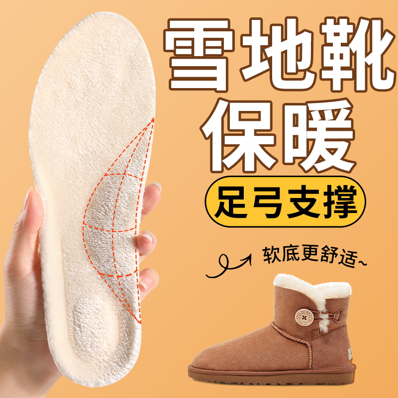 雪地靴新款足弓支撑保暖鞋垫加绒