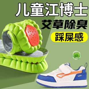 儿童江博士鞋垫小孩专用运动气垫减震防臭吸汗透气软男童女童篮球