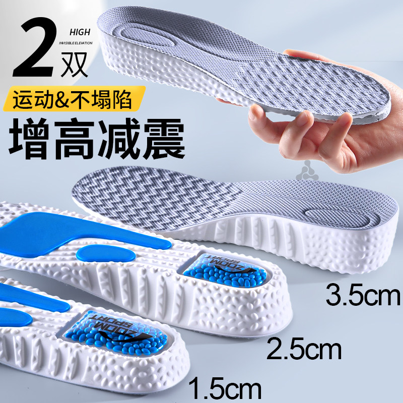 增高鞋垫男款足弓支撑内增高隐形男生不累脚运动气垫减震增高垫