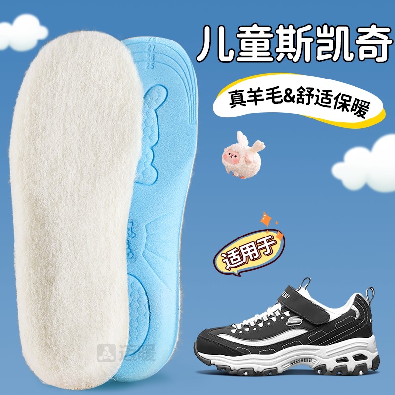 斯凯奇儿童羊毛鞋垫加绒加厚保暖图片