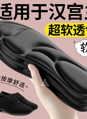 脚掌疼跳舞专用超软防痛按摩鞋垫