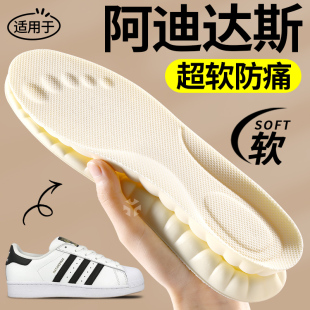适用于adidas阿迪达斯贝壳头鞋足弓支撑超软防痛女款新款德训鞋男