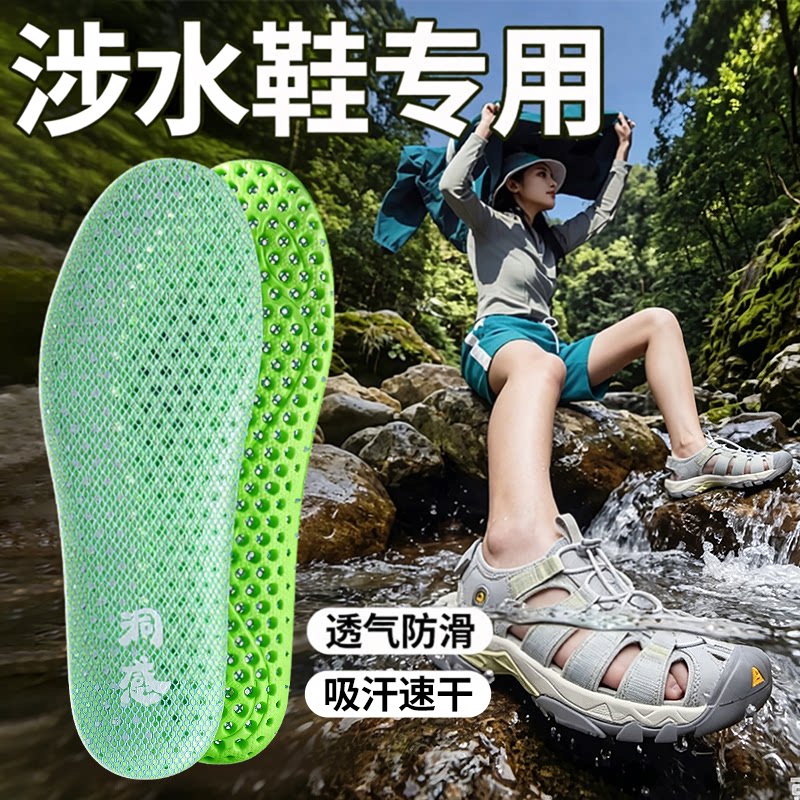 强透气吸汗速干涉水神器