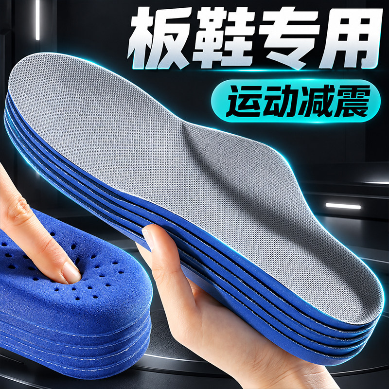 运动减震鞋垫超软防痛久站不累