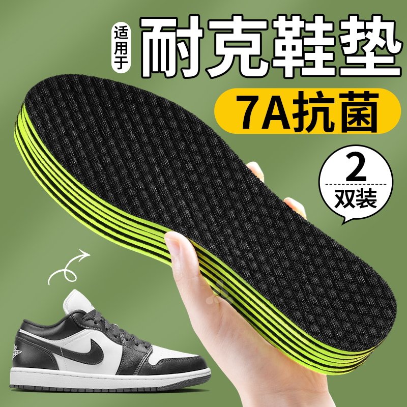 艾草防臭鞋垫吸汗透气7A抗菌留香