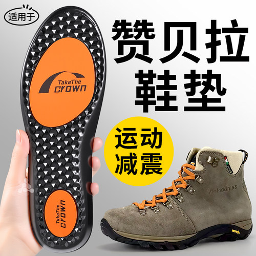 适用于赞贝拉鞋垫运动气垫减震