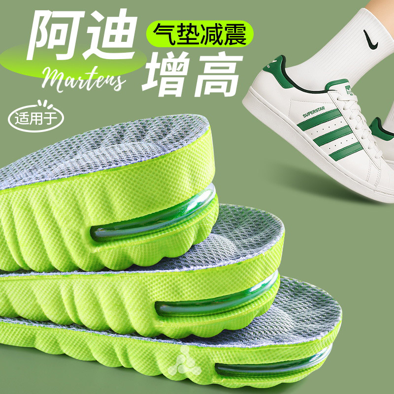阿迪达斯专用隐形不塌陷增高透气