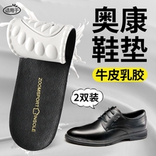 适用于奥康皮鞋鞋垫男吸汗防臭透气真皮牛皮踩屎感超软久站防痛