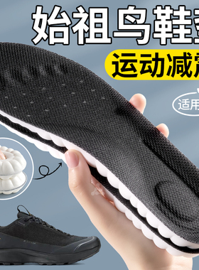 适用于始祖鸟鞋垫男sylan替换原装运动减震女踩屎感户外徒步登山