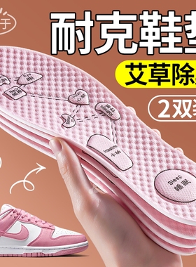 艾草除臭鞋垫吸汗透气软底舒适