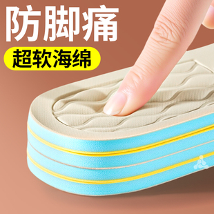 高密度海绵鞋垫女士男款超软防痛加厚乳胶软底舒适久站不累踩屎感
