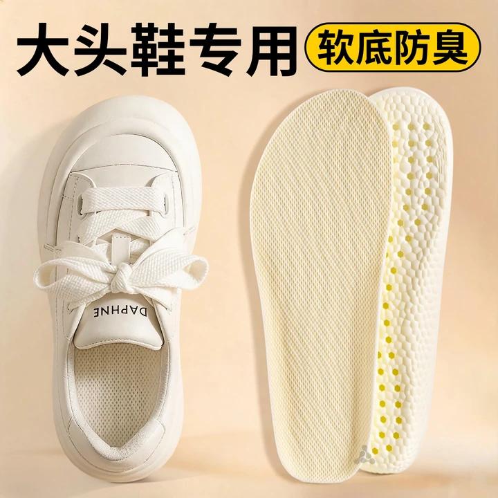 前掌加宽大头加厚吸汗防臭鞋垫新
