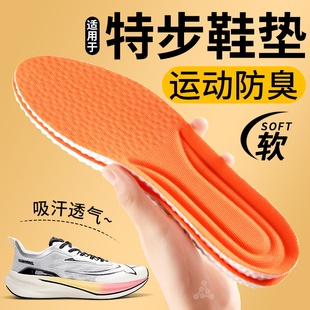 适用于特步鞋垫男两千公里三代运动气垫减震高弹16ox5pro跑步专用