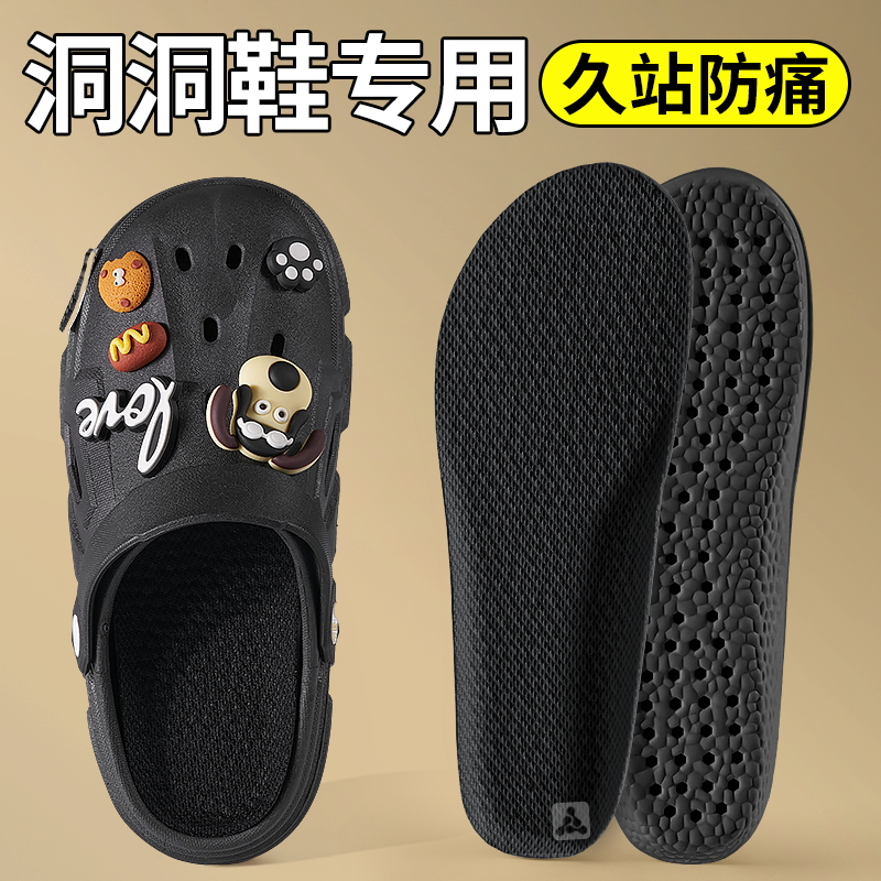 贴合洞洞鞋鞋垫超软踩屎感光脚穿