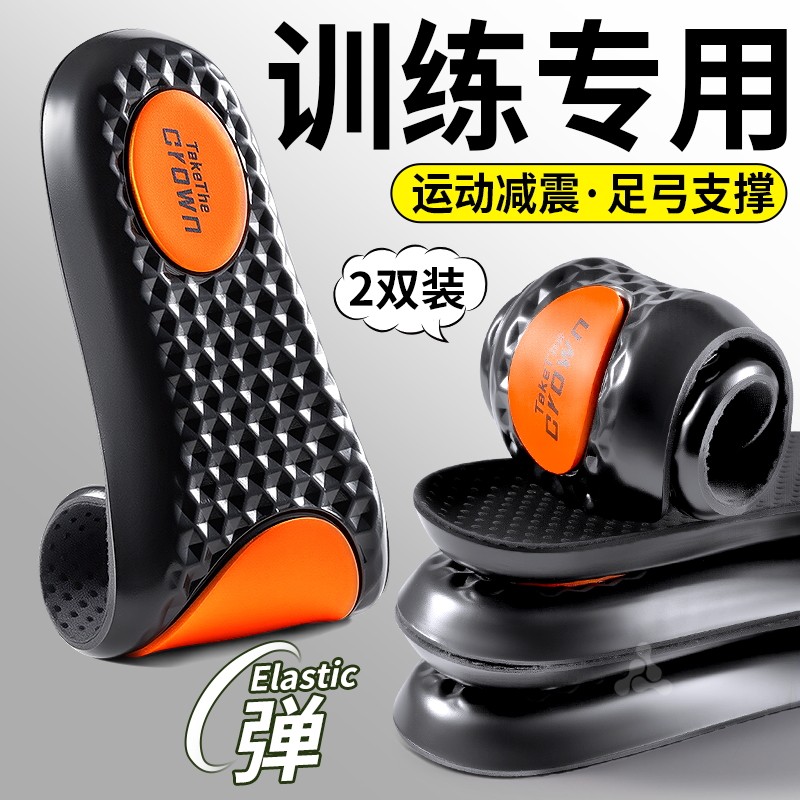 鞋垫作战靴专用运动高弹减震久站不累男役前训练军训吸汗防臭军训