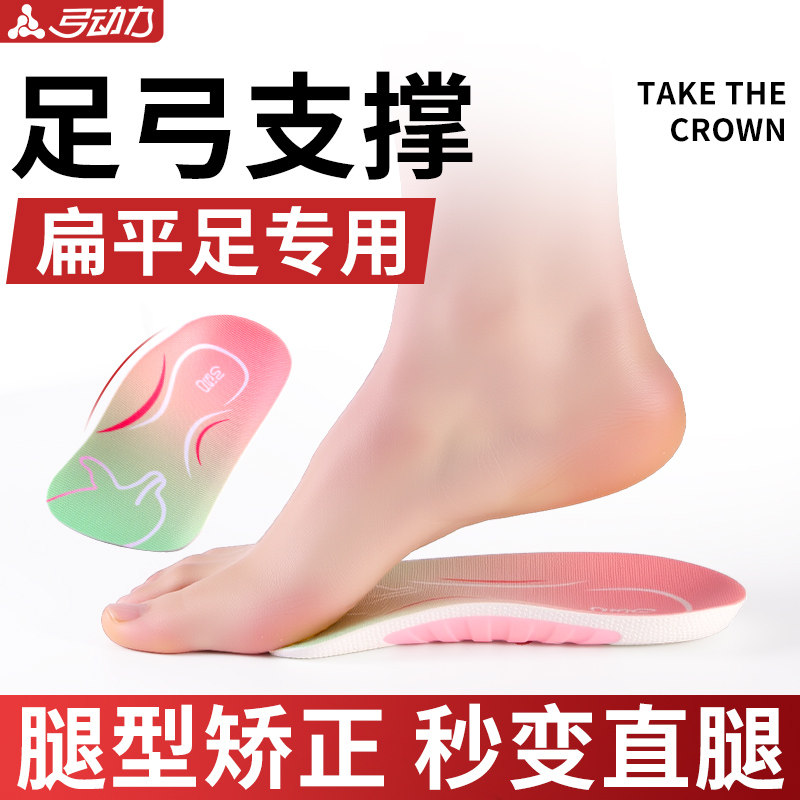 女士专用七分足弓垫专业足弓支撑鞋垫扁平足专用改善腿型不塌陷