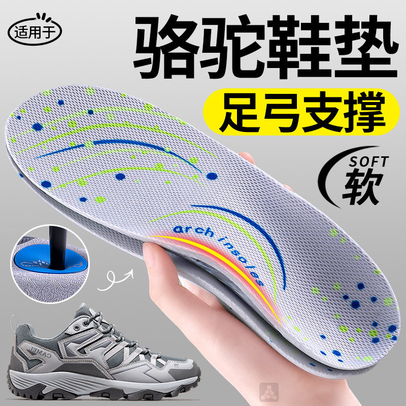 足弓支撑鞋垫女款防滑减震