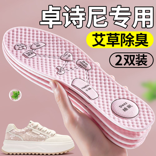 卓诗尼除臭鞋垫艾草吸汗透气软