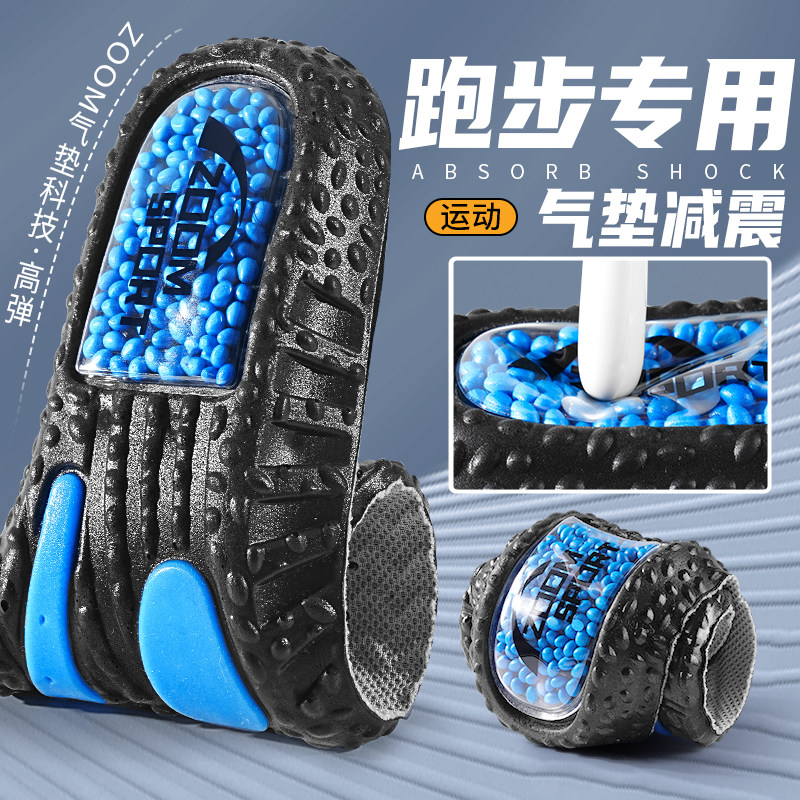 鞋垫气垫减震运动男款专用ZOOM