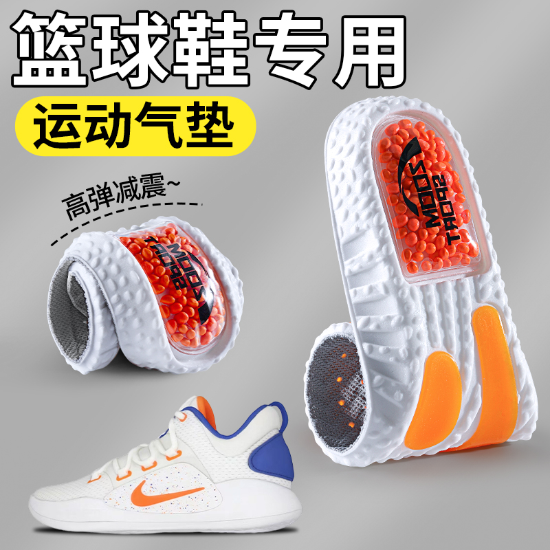 篮球鞋专用鞋垫男款运动气垫减震久站不累加厚女吸汗防臭透气耐磨