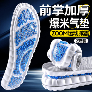 前脚掌加厚运动鞋垫男款全掌爆米花高弹力气垫减震超厚zoom女篮球