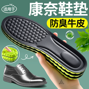 适用于康奈男士皮鞋专用鞋垫牛皮真皮艾草吸汗防臭透气久站不累