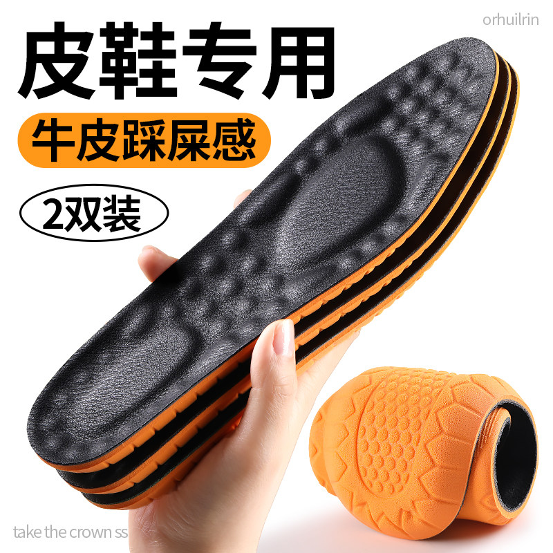 皮鞋专用鞋垫超软牛皮男士新款吸汗防臭男软底舒适踩屎感真皮鞋垫,服饰配件/皮带/帽子/围巾,鞋垫,淘宝优惠券,粉丝福利购,淘宝优惠卷