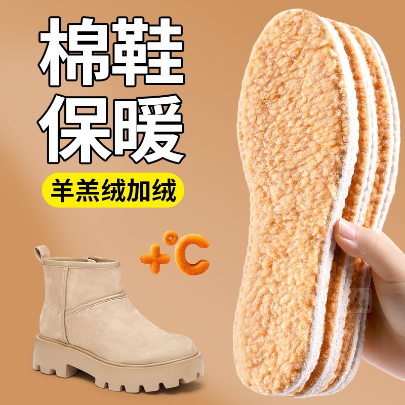 棉鞋薄绒保暖鞋垫羊羔绒加绒防寒