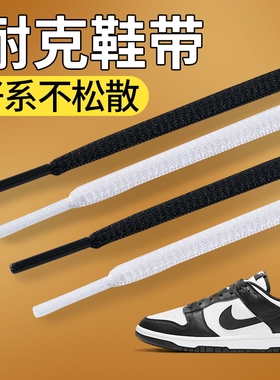 适用于nike耐克鞋带弹力圆绳不起球白色黑色防滑防松紧运动板鞋