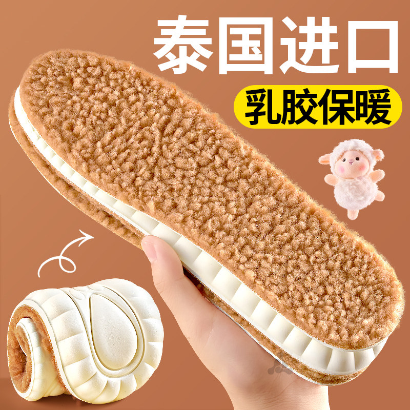 乳胶鞋垫女款踩屎感羊羔绒保暖冬季东北防寒加绒加厚男士超软防痛