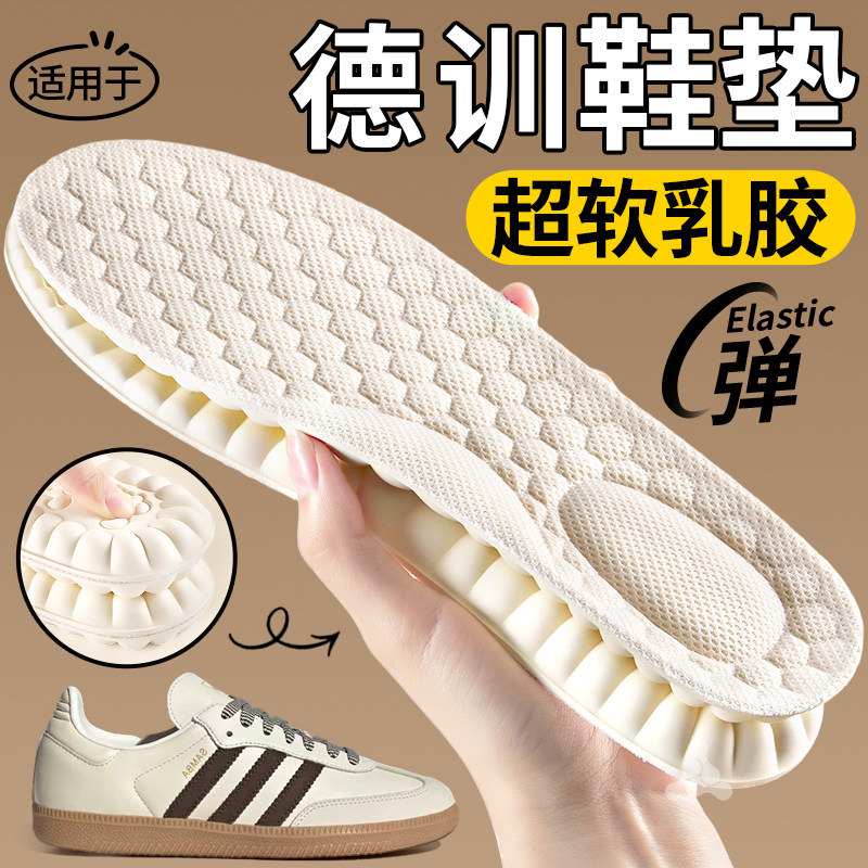 德训鞋专用鞋垫女乳胶超软防痛软底舒适踩屎感久站不累男足弓支撑,服饰配件/皮带/帽子/围巾,鞋垫,淘宝优惠券,粉丝福利购,淘宝优惠卷