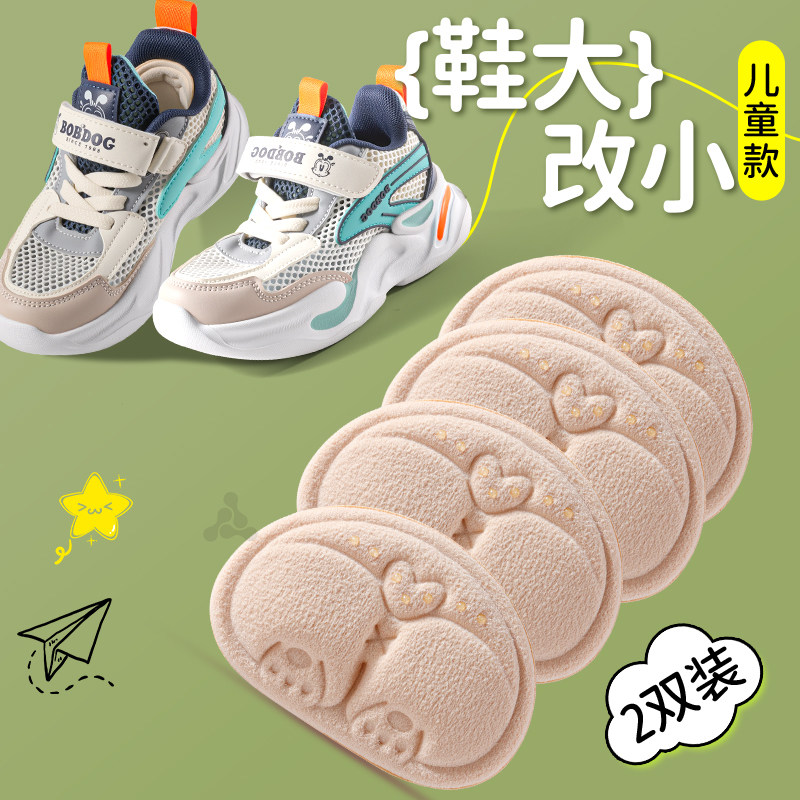 后跟贴防掉跟防磨脚加厚护脚防痛