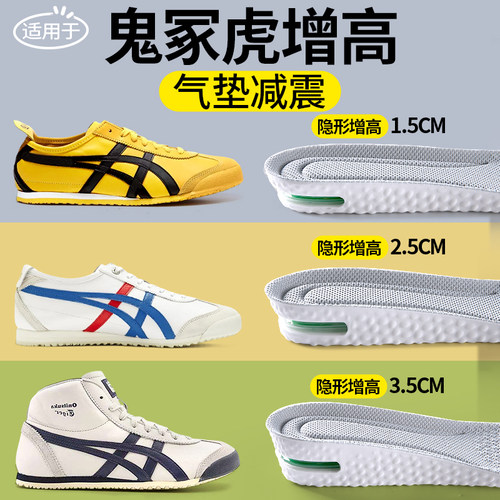 隐形增高鞋垫运动气垫减震不累脚