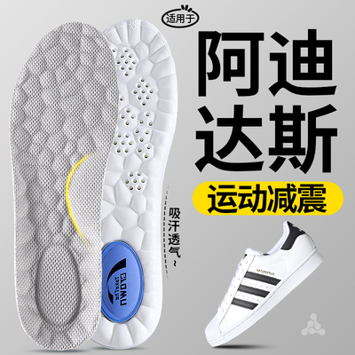阿迪达斯运动鞋垫透气减震踩屎感