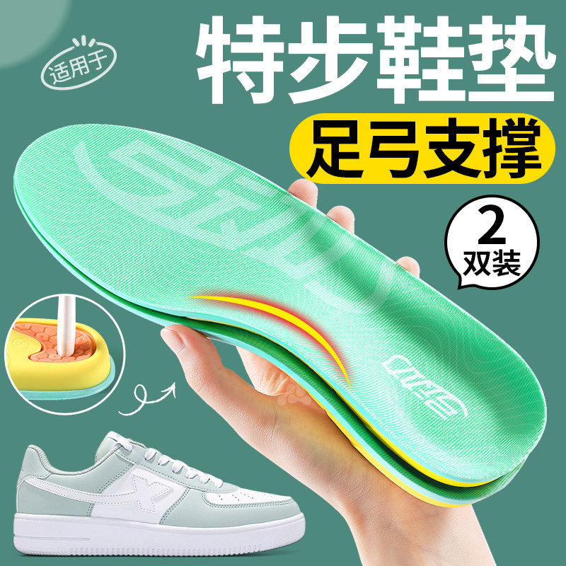 运动减震足弓支撑鞋垫舒适不累脚