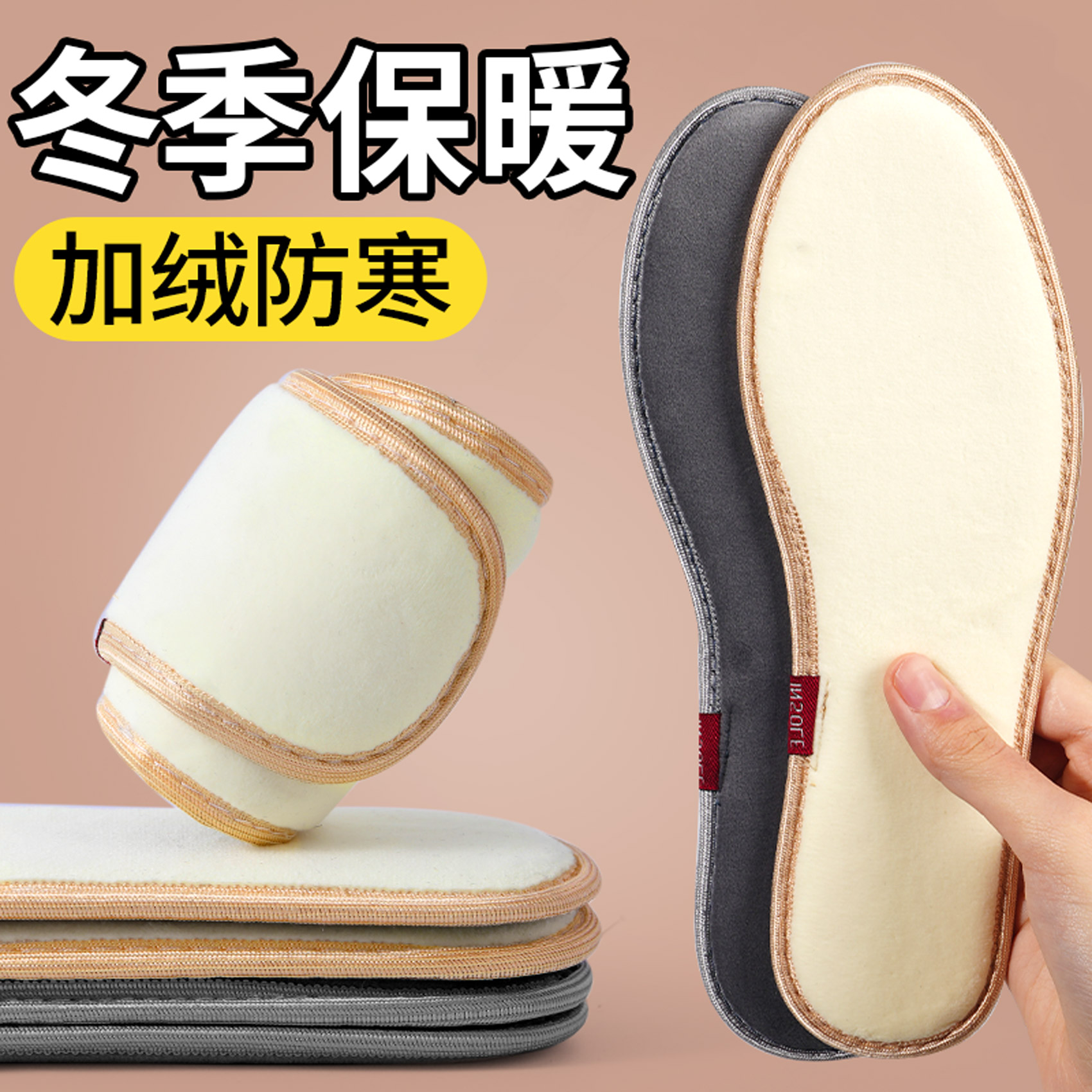 冬季防寒雪绒棉保暖鞋垫加绒加厚