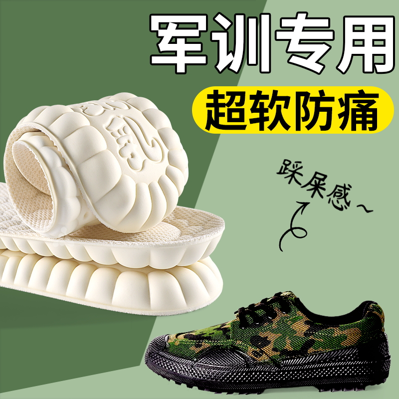 军训专用乳胶鞋垫超软防痛女士软底舒适久站不累男款吸汗防臭加厚