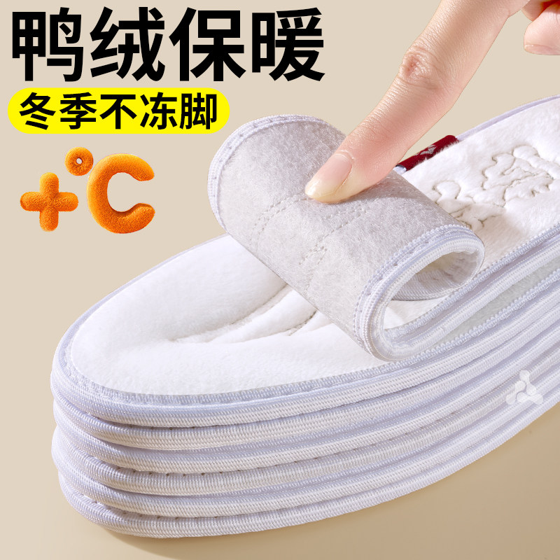 真羽绒超薄保暖鞋垫冬天不冻脚女
