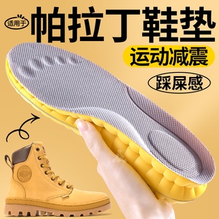 适用于帕拉丁鞋垫男踢不烂运动减震靴子大黄靴女马丁靴Timberland