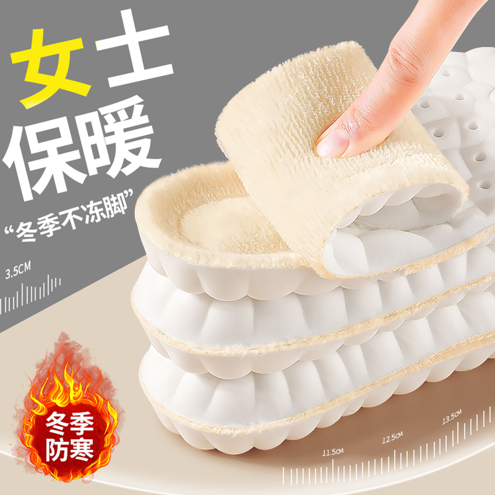 女士冬季保暖鞋垫加绒加厚不冻脚