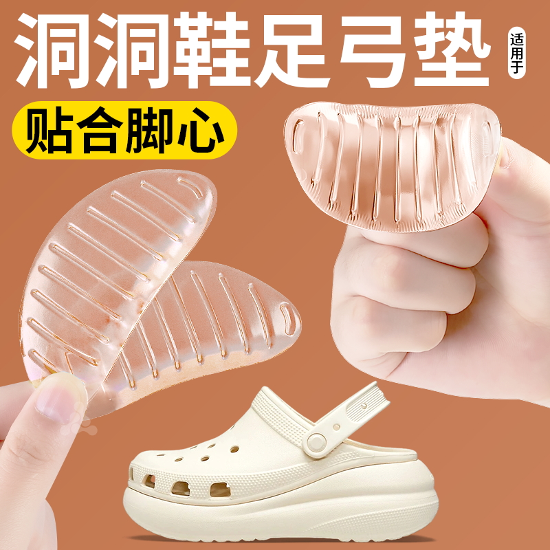 足弓垫专业贴合脚心舒适不累脚