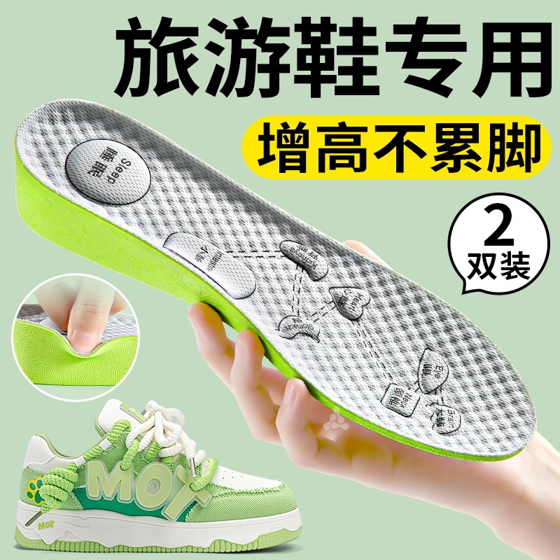 艾草除臭透气增高鞋垫隐形不累脚