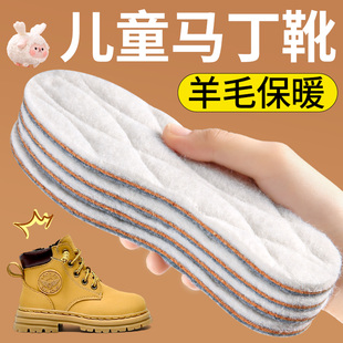 冬季儿童超薄羊毛保暖鞋垫薄绒加绒加厚吸汗防臭乳胶小孩专用防寒
